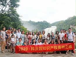 2020年贵州黄果树之旅