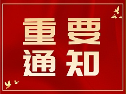 正式启动！2022年第二十六届全国“发明创业奖项目奖”开始申报！