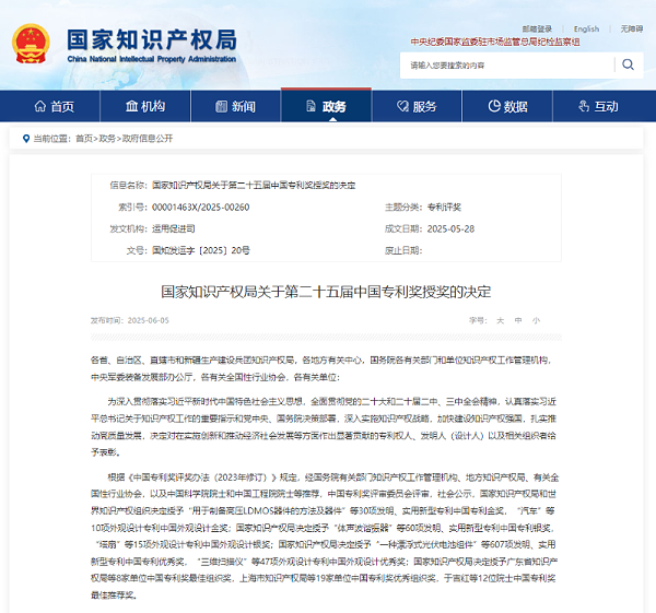 微信图片_2025-06-11_161608_247
