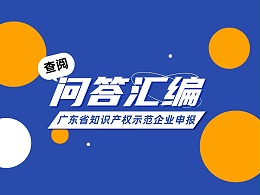 官方解答来了！2023年度省示范申报常见问答汇编