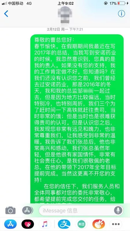 企业微信截图_16203787541230