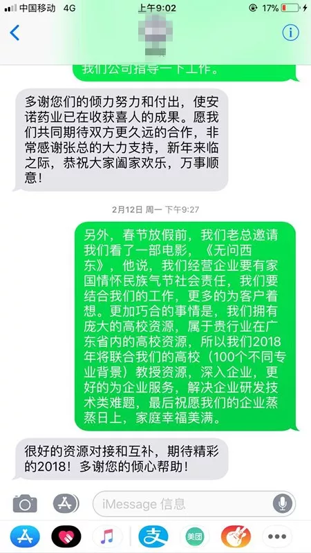 企业微信截图_16203787617888