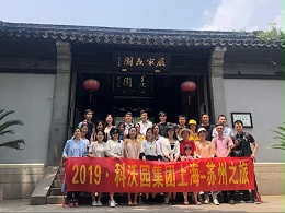 2019年上海-苏州之旅