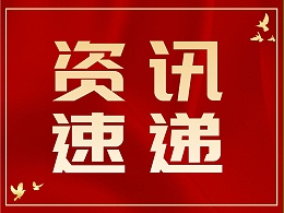 精彩回顾丨科沃园举办的多场24届中国专利奖培训交流会圆满完成！