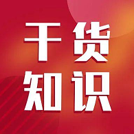 “广东老字号” → 权威指南，一篇搞定！