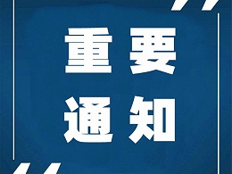 重磅！国知局等四部门发布：推动科研组织知识产权高质量发展！