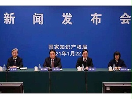 发明授权53万件！国家知识产权局发布2020年知识产权统计数据