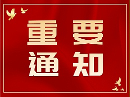 国知局：2023年度专利密集型产品认定工作启动！