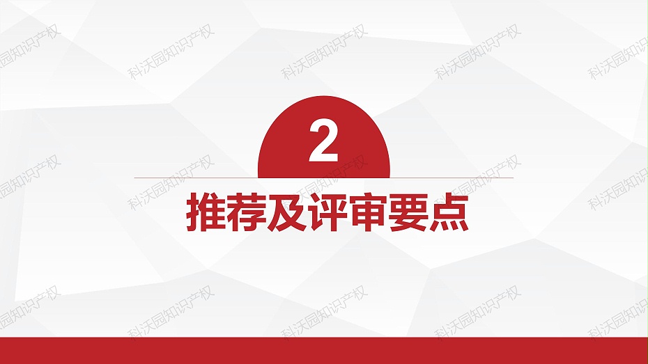 202404-中国建筑材料流通协会科学技术奖-科技奖科普PPT_06