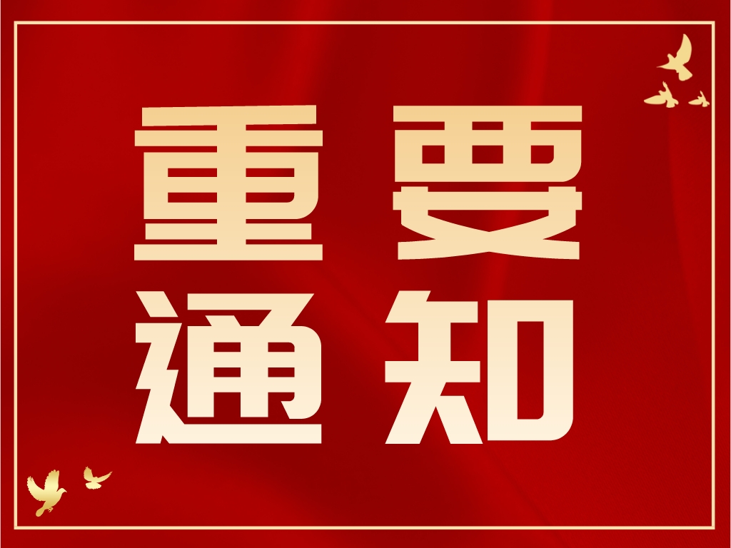正式启动！2022年第二十六届全国“发明创业奖项目奖”开始申报！