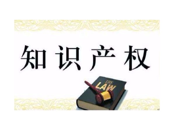 专家建言TMT企业知识产权保护四大要点