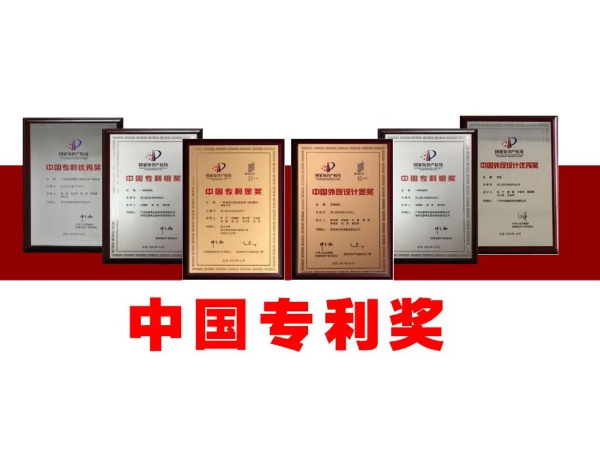 斩获239个奖项！第二十一届中国专利奖评选结果揭晓，广东居全国首位