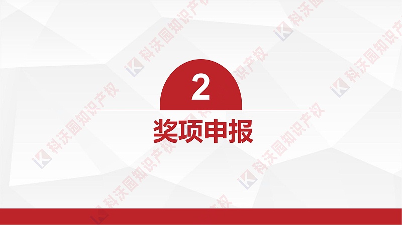 中国商业联合会服务业科技创新奖_05