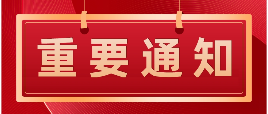 国务院关于印发“十四五”国家知识产权保护和运用规划的通知