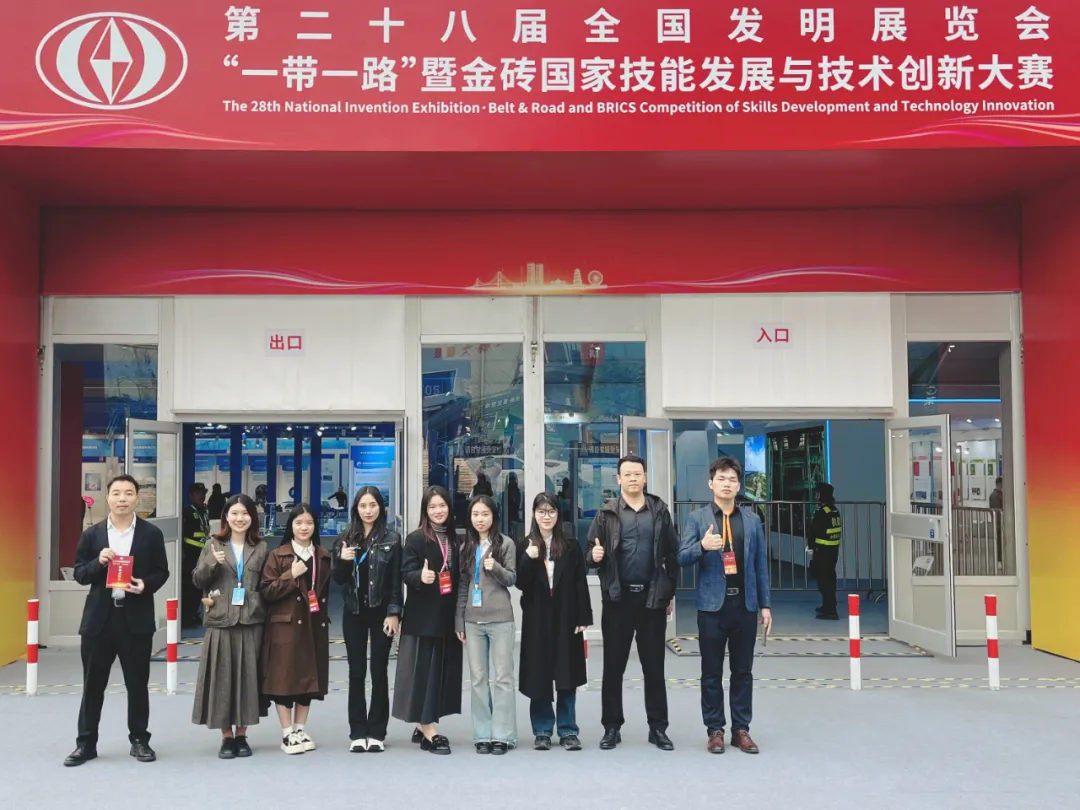 科沃园受邀出席第二十八届全国发明展览会颁奖典礼