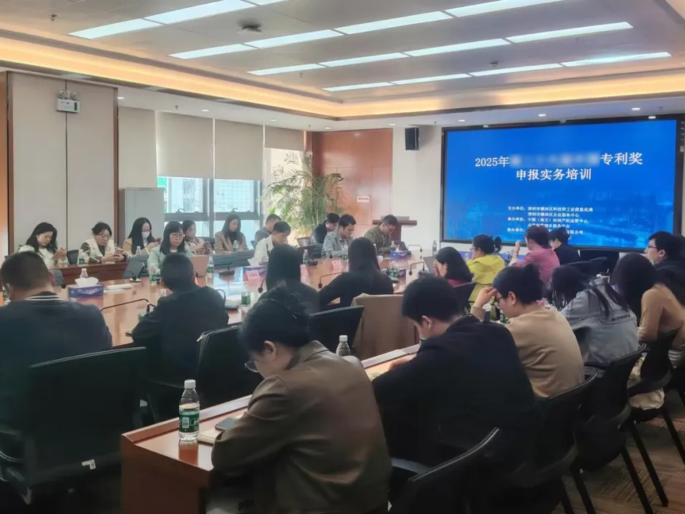 科沃园助力深圳市福田区高价值专利培育及专利奖申报实务培训活动顺利举办