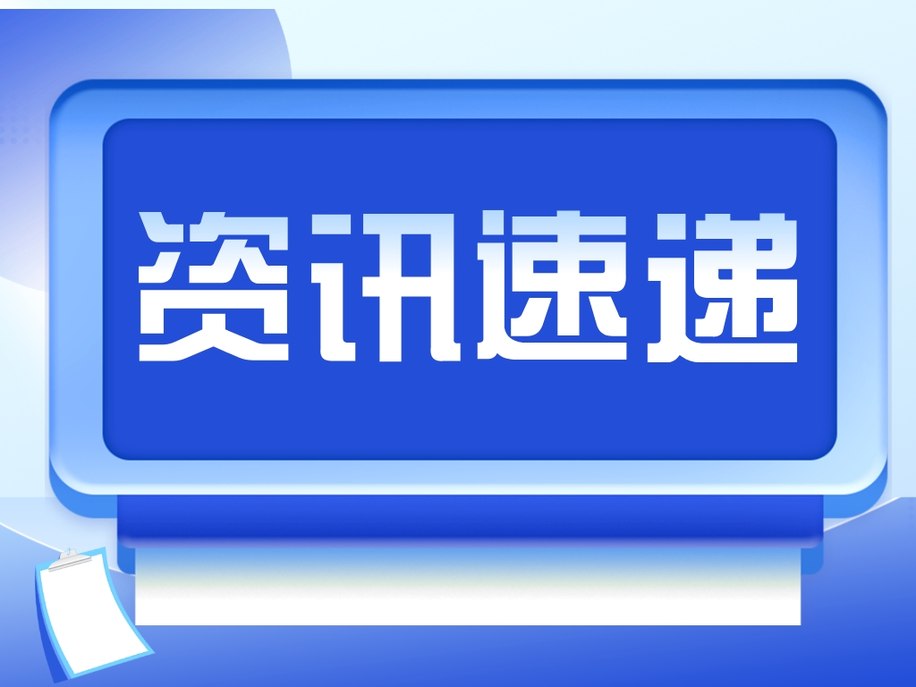 温馨提醒！2024年度广东省知识产权示范企业申报即将截止