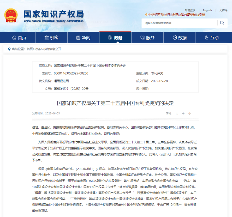 微信图片_2025-06-11_161608_247