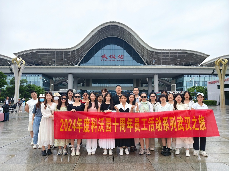 2024武汉
