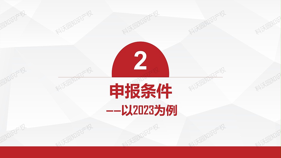 202404-中国食品工业协会科学技术奖_07