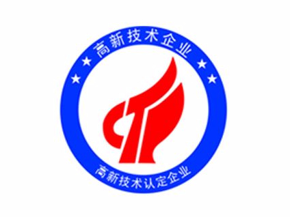 高新技术企业认定申报要求专利常见8个问题