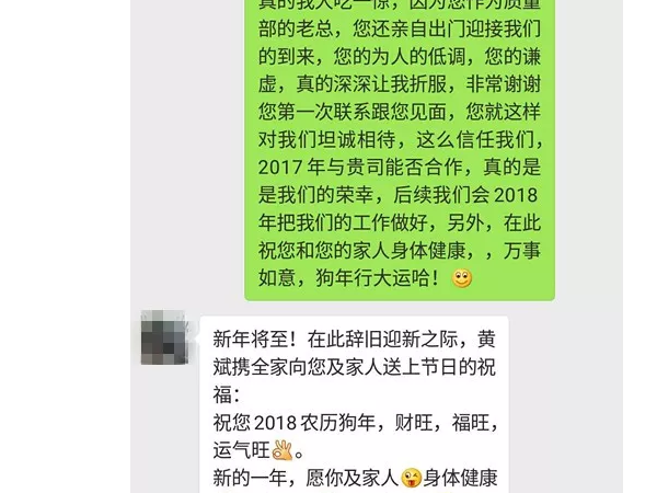 我的天呢！你对客户动真情了啊？！科沃园知识产权人说yes!