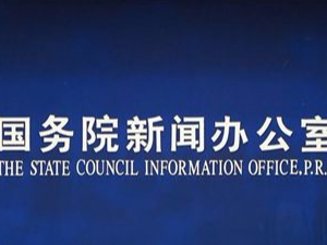 《中国与世界贸易组织》白皮书：加强知识产权保护是中国的主动作为