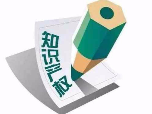 知识产权服务业首次被纳入国家重点研发计划