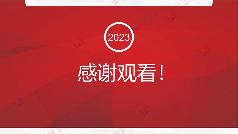 中国智能交通协会科学技术奖-科技奖科普PPT_18