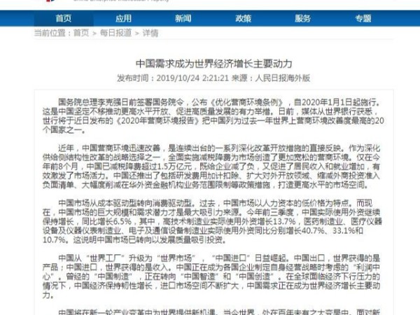中国需求成为世界经济增长主要动力