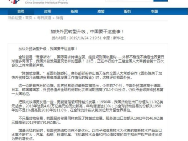 加快外贸转型升级，中国要干这些事！