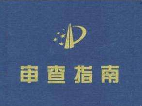 如何答复“违反法律、社会公德或者妨害公共利益”专利审查意见？