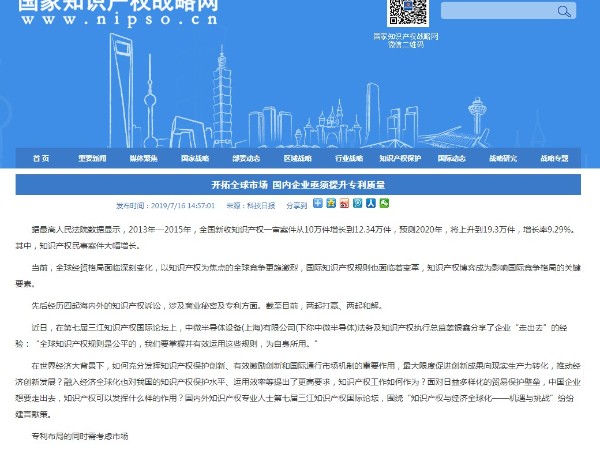 开拓全球市场 国内企业亟须提升专利质量