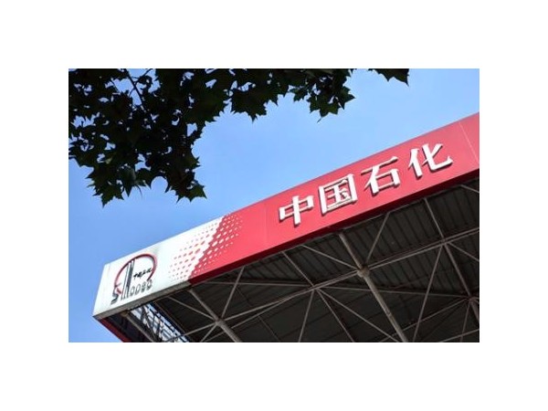 中国石化8项成果获中国专利奖