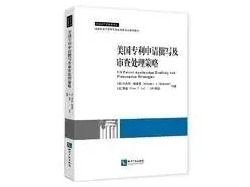 你买了吗？知识产权的实用书籍推荐