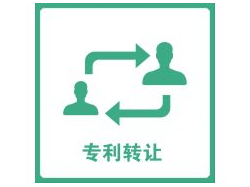 审查员告诉你如何提高专利许可的成功率