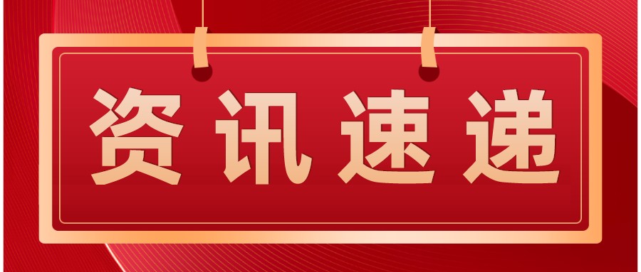 重磅！2020年国家科技奖结果公布！
