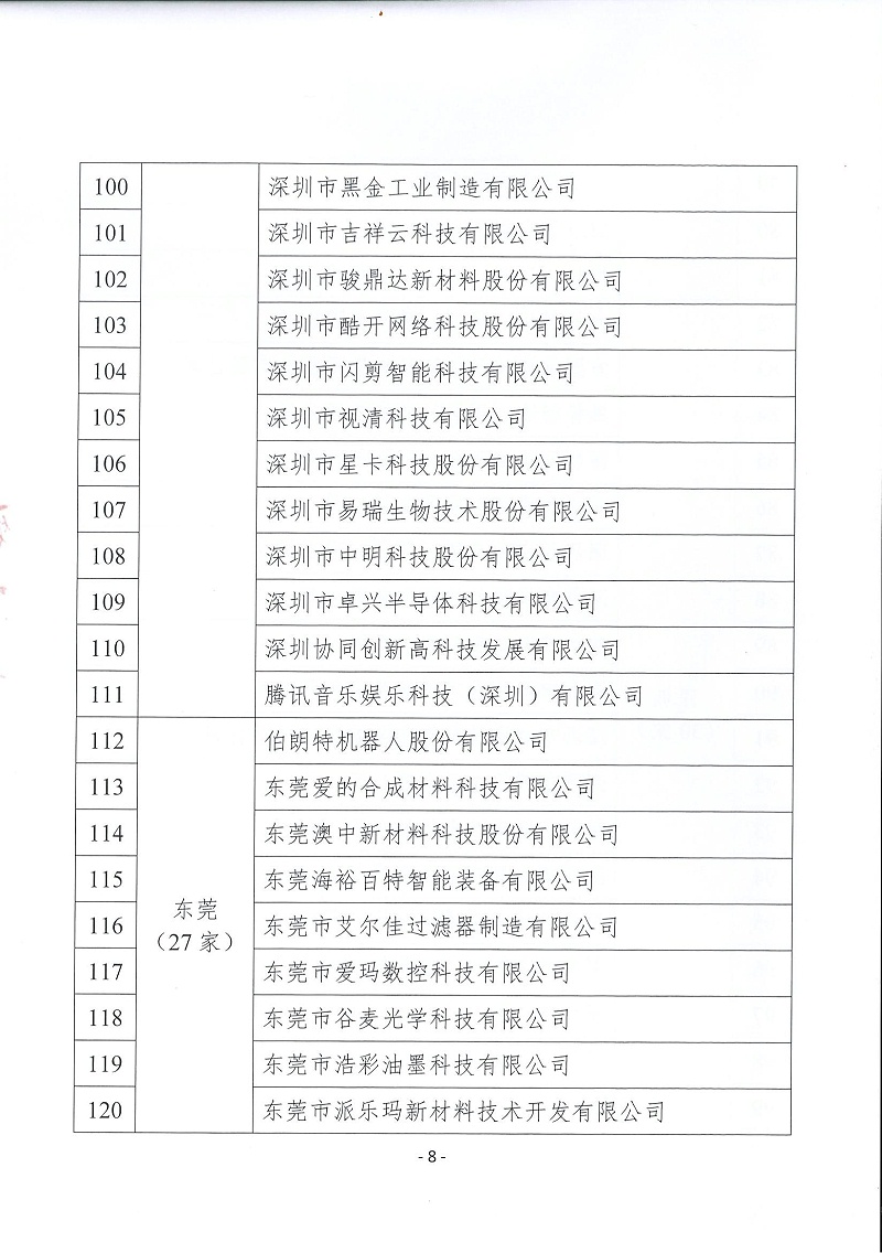20231127170057_07