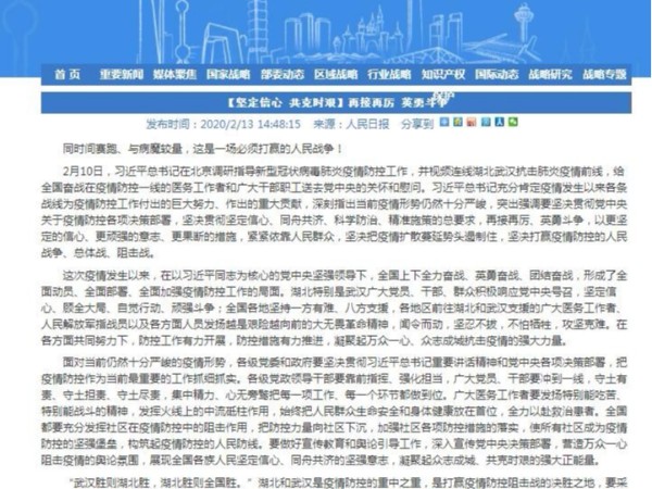 【坚定信心 共克时艰】再接再厉 英勇斗争
