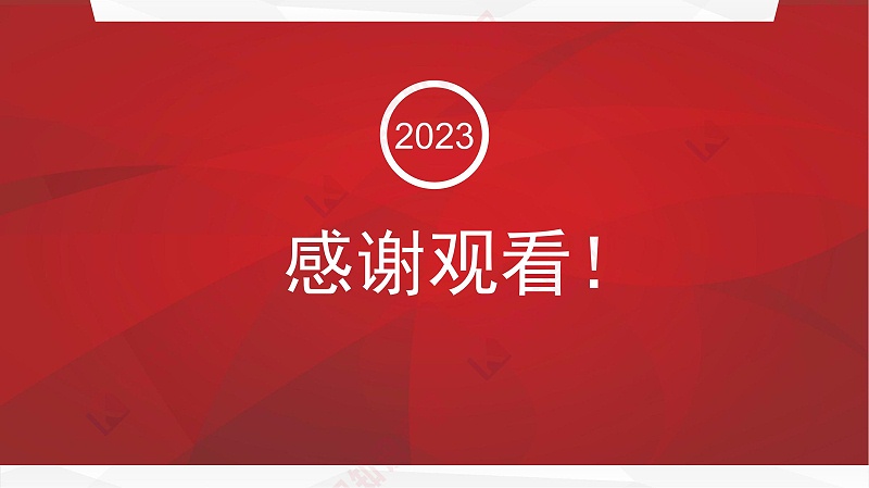 城市轨道交通科技进步奖20230418_14