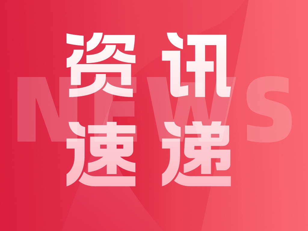 科技创新奖355项，科技创新人物10人！第十六届中国商业联合会服务业科技创新奖拟授奖项目公示