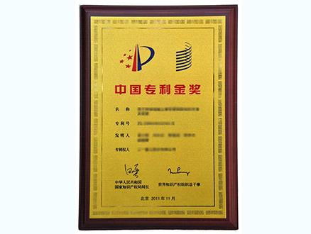 中国专利奖