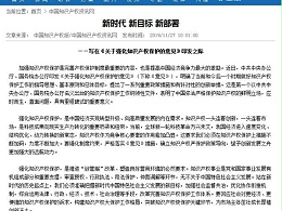 新时代 新目标 新部署