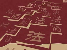 保护知识产权是中国自身发展需要
