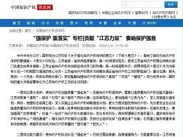 “强保护 重落实”专栏|贡献“江苏力量” 奏响保护强音