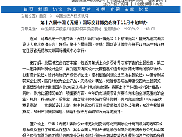 第十六届中国（无锡）国际设计博览会将于11月中旬举办