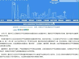 重庆江北国家知识产权运营服务体系建设正式启动