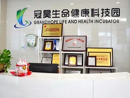 广东省专利奖——广东冠昊生命健康科技园有限公司