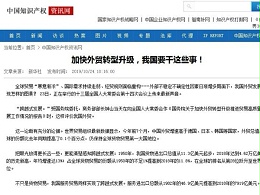 加快外贸转型升级，我国要干这些事！