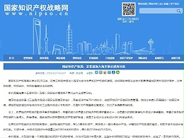 国家知识产权局：正在就加入海牙协定磋商讨论